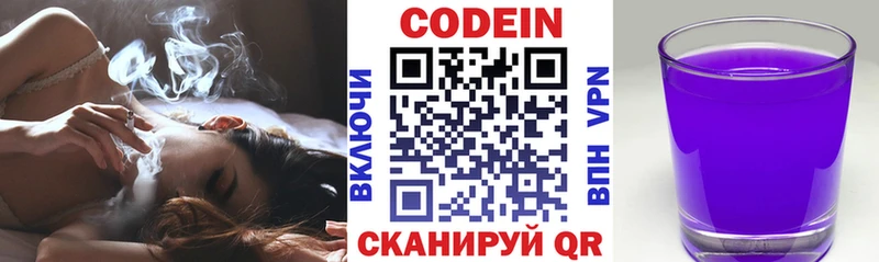 Кодеиновый сироп Lean напиток Lean (лин)  Кудрово 