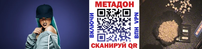 Метадон methadone  цена   Кудрово 